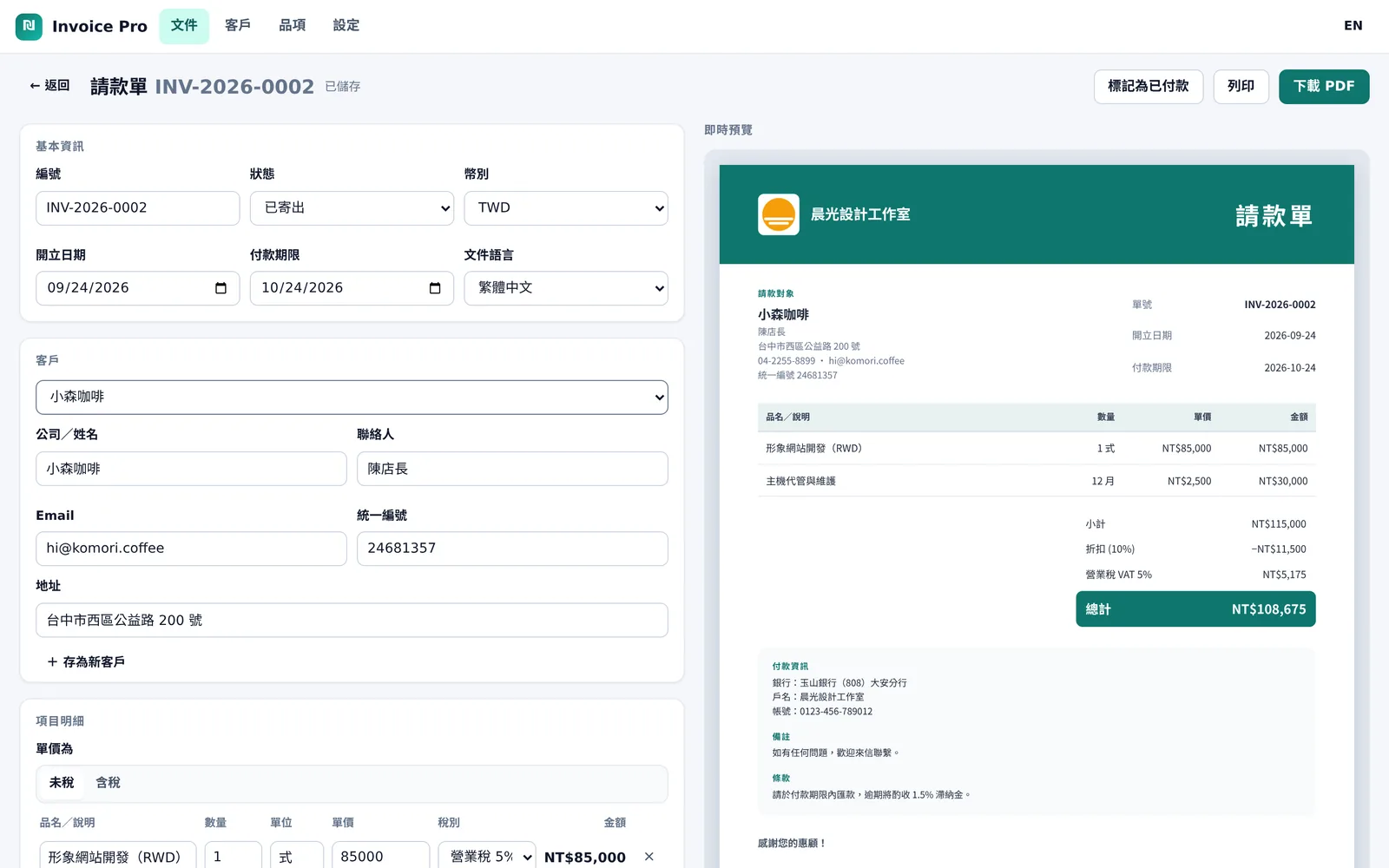 Invoice Pro — 02-editor-live-preview-zh
