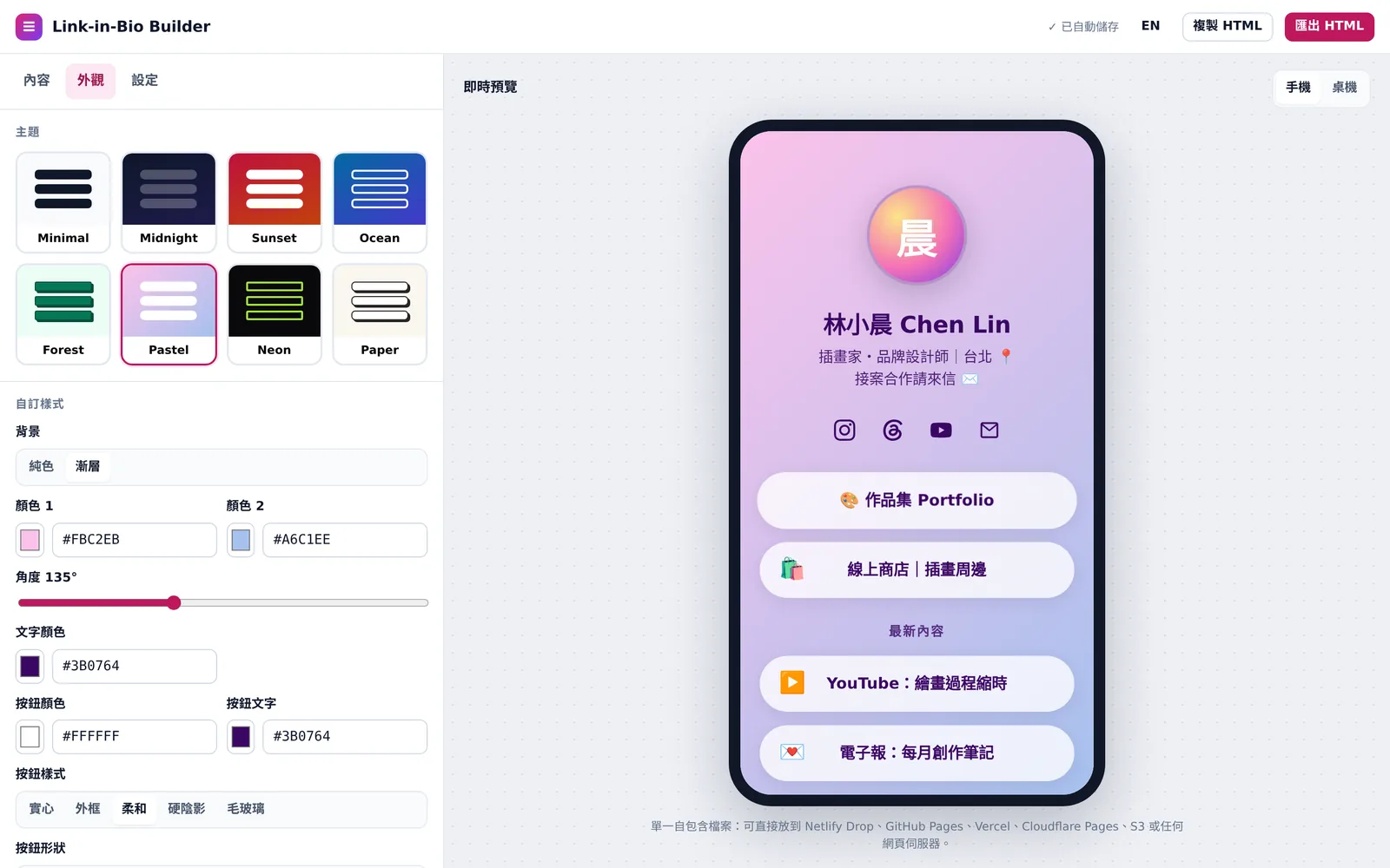 Link-in-Bio Builder — 02-themes-zh